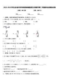 2022-2023学年山东省菏泽市郓城县侯咽集镇五年级数学第二学期期末监测模拟试题含答案