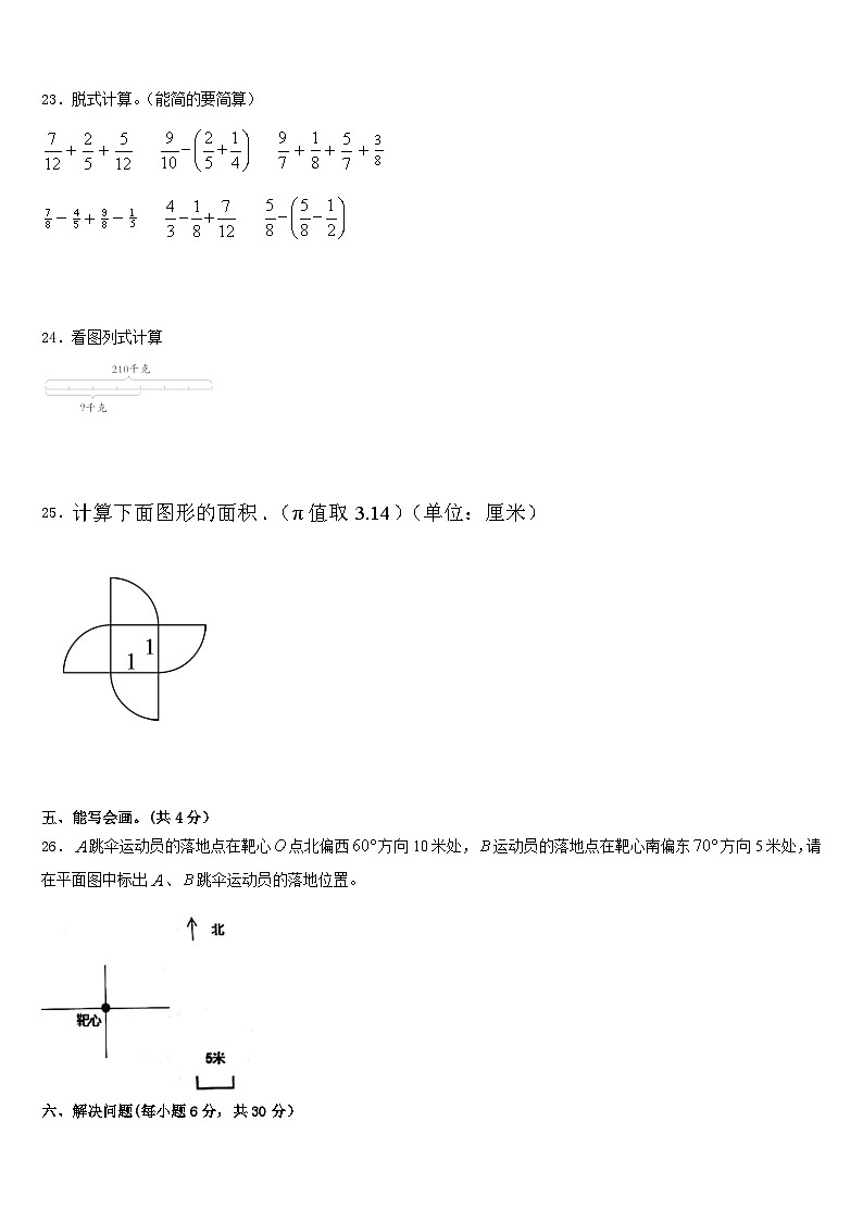 2022-2023学年山东省莱芜市莱城区五下数学期末质量检测模拟试题含答案03