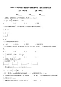 2022-2023学年山东省青岛市城阳区数学五下期末达标测试试题含答案