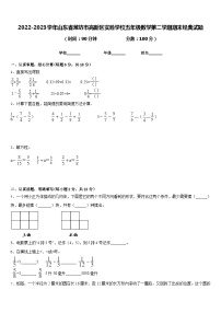 2022-2023学年山东省潍坊市高新区实验学校五年级数学第二学期期末经典试题含答案