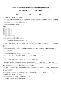 2022-2023学年山东省潍坊市五下数学期末调研模拟试题含答案