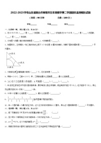 2022-2023学年山东省烟台市莱阳市五年级数学第二学期期末监测模拟试题含答案