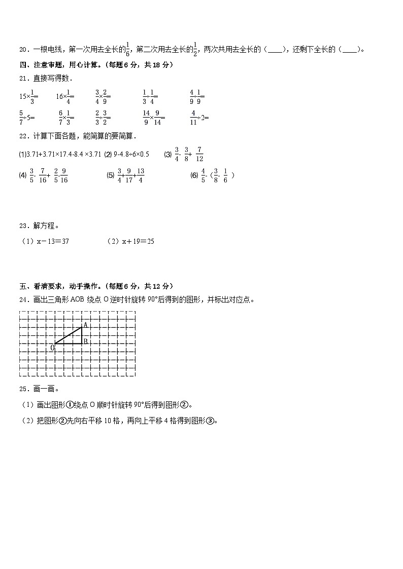2022-2023学年山东省烟台市莱州市数学五年级第二学期期末调研试题含答案03