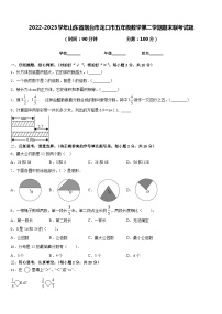 2022-2023学年山东省烟台市龙口市五年级数学第二学期期末联考试题含答案