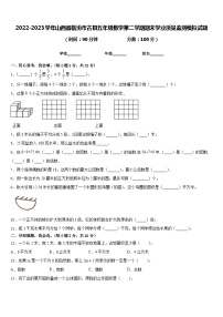 2022-2023学年山西省临汾市古县五年级数学第二学期期末学业质量监测模拟试题含答案