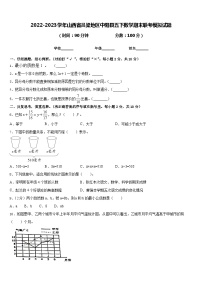 2022-2023学年山西省吕梁地区中阳县五下数学期末联考模拟试题含答案