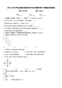 2022-2023学年山西省吕梁地区孝义市五年级数学第二学期期末经典试题含答案