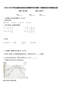 2022-2023学年山西省吕梁地区石楼县数学五年级第二学期期末复习检测模拟试题含答案