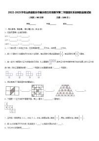 2022-2023学年山西省临汾市襄汾县五年级数学第二学期期末质量跟踪监视试题含答案