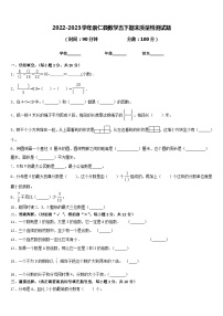 2022-2023学年崇仁县数学五下期末质量检测试题含答案