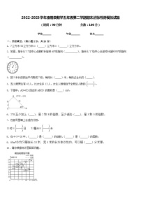 2022-2023学年崇阳县数学五年级第二学期期末达标检测模拟试题含答案