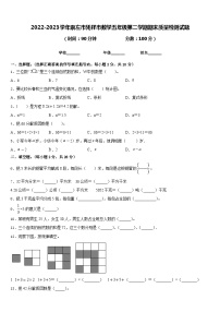 2022-2023学年崇左市凭祥市数学五年级第二学期期末质量检测试题含答案