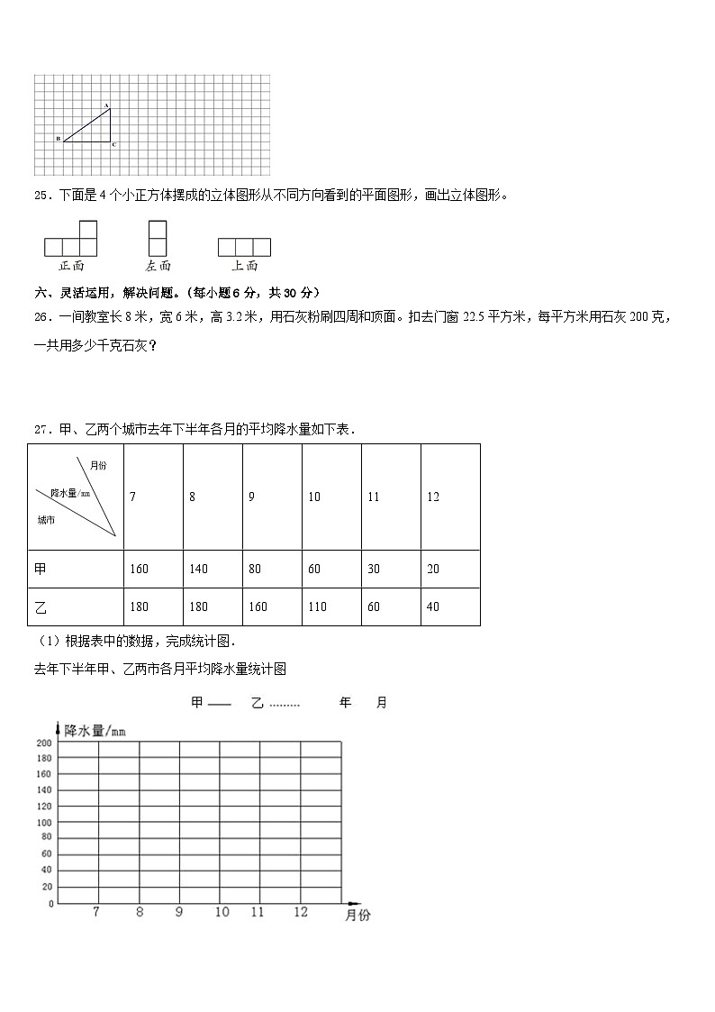 2022-2023学年山西省大同市大同县五下数学期末复习检测试题含答案第3页