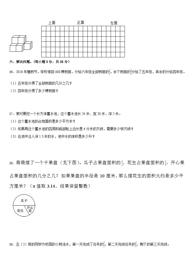 2022-2023学年山西省大同市五下数学期末综合测试模拟试题含答案第3页