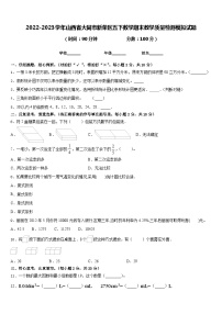 2022-2023学年山西省大同市新荣区五下数学期末教学质量检测模拟试题含答案