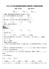 2022-2023学年山西省晋城市阳城县五年级数学第二学期期末监测试题含答案