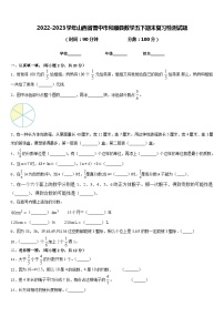 2022-2023学年山西省晋中市和顺县数学五下期末复习检测试题含答案