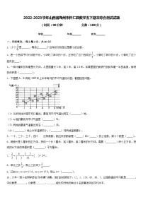 2022-2023学年山西省朔州市怀仁县数学五下期末综合测试试题含答案