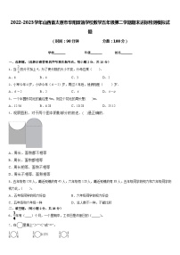 2022-2023学年山西省太原市华阳双语学校数学五年级第二学期期末达标检测模拟试题含答案