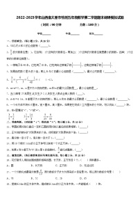 2022-2023学年山西省太原市检测五年级数学第二学期期末调研模拟试题含答案