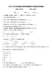 2022-2023学年山西省太原市娄烦县数学五下期末复习检测试题含答案