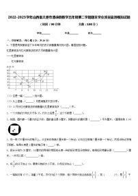 2022-2023学年山西省太原市清徐县数学五年级第二学期期末学业质量监测模拟试题含答案