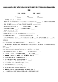 2022-2023学年山西省太原市小店区双语五年级数学第二学期期末学业质量监测模拟试题含答案