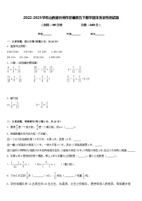 2022-2023学年山西省忻州市定襄县五下数学期末质量检测试题含答案