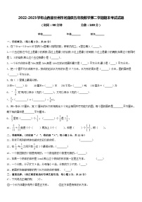 2022-2023学年山西省忻州市河曲县五年级数学第二学期期末考试试题含答案