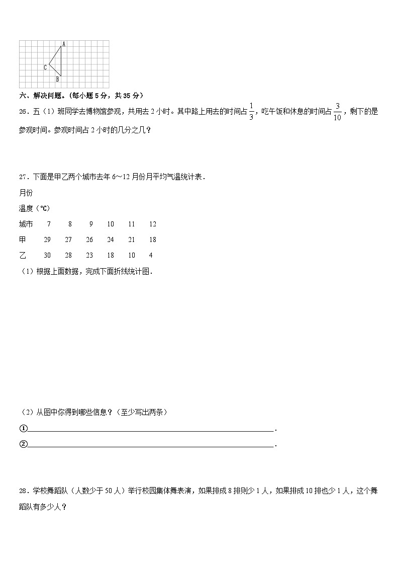 2022-2023学年山西省忻州市静乐县数学五下期末调研试题含答案第3页