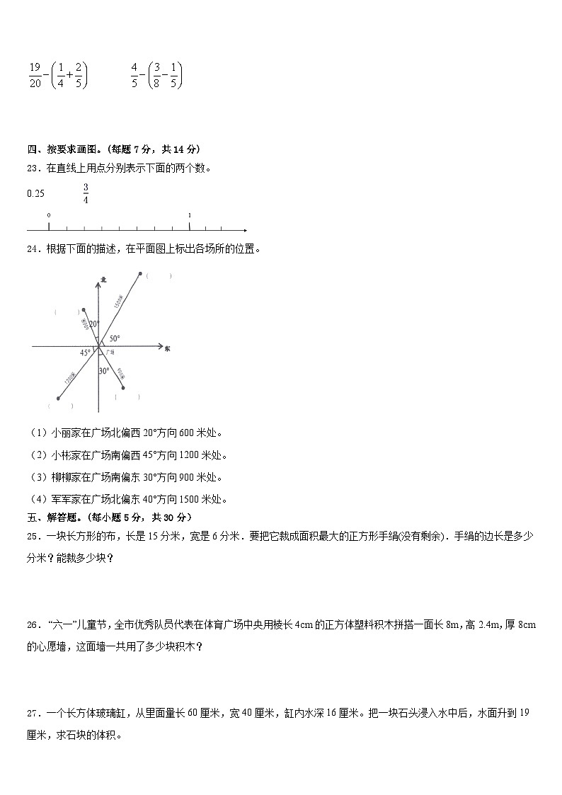 2022-2023学年山西省忻州市数学五下期末监测模拟试题含答案03