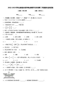 2022-2023学年山西省运城市稷山县数学五年级第二学期期末监测试题含答案