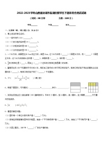 2022-2023学年山西省运城市盐湖区数学五下期末综合测试试题含答案