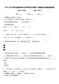 2022-2023学年山西省运城市永济市数学五年级第二学期期末质量跟踪监视试题含答案