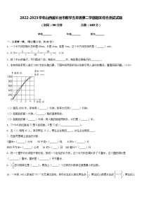 2022-2023学年山西省长治市数学五年级第二学期期末综合测试试题含答案