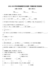 2022-2023学年岳普湖县数学五年级第二学期期末复习检测试题含答案