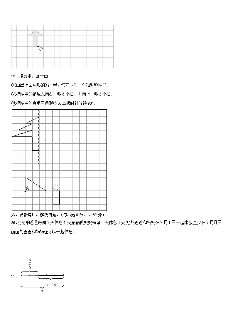 2022-2023学年岳阳市湘阴县数学五下期末学业质量监测试题含答案03
