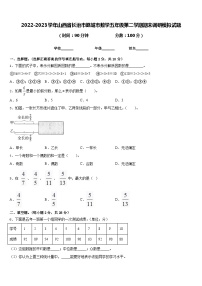 2022-2023学年山西省长治市潞城市数学五年级第二学期期末调研模拟试题含答案