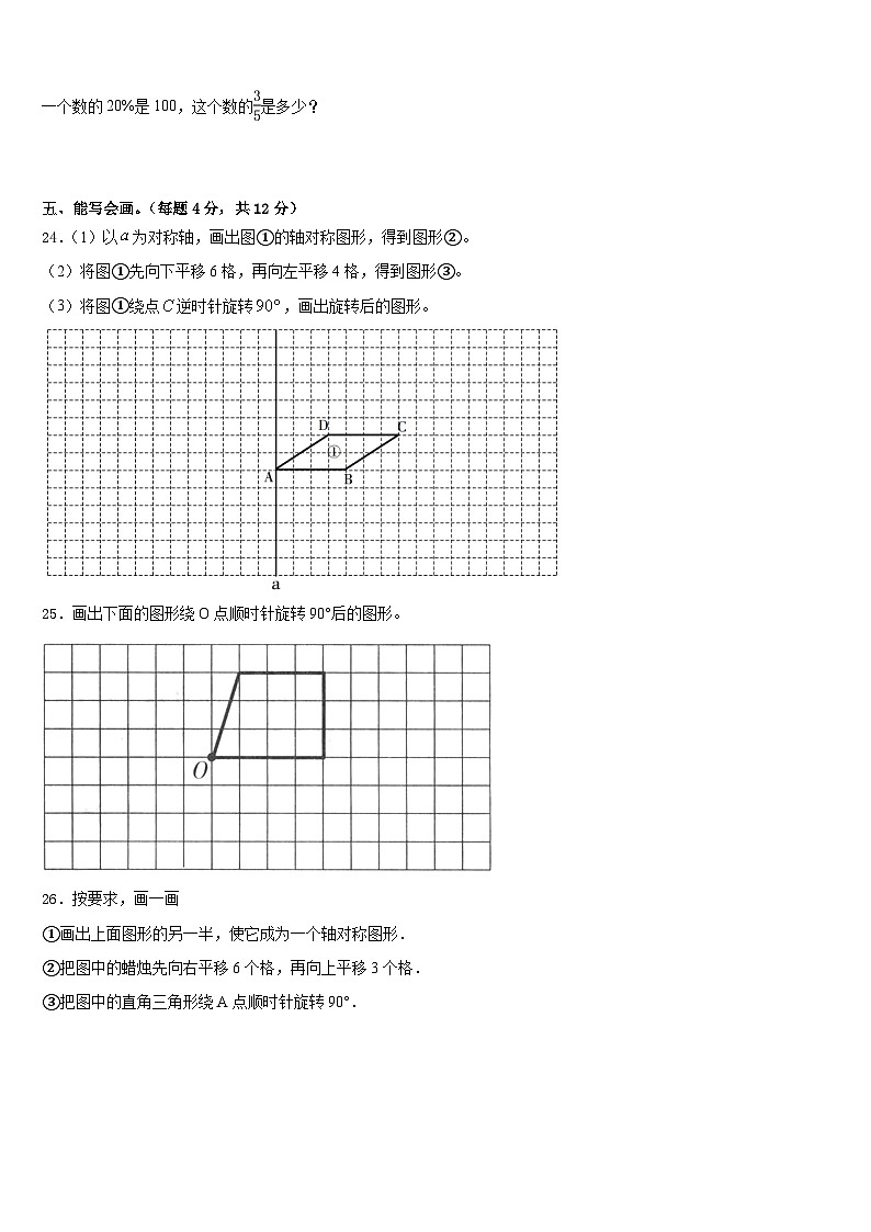 2022-2023学年岳阳市岳阳县数学五年级第二学期期末质量跟踪监视试题含答案03