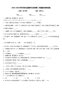 2022-2023学年巴林右旗数学五年级第二学期期末调研试题含答案