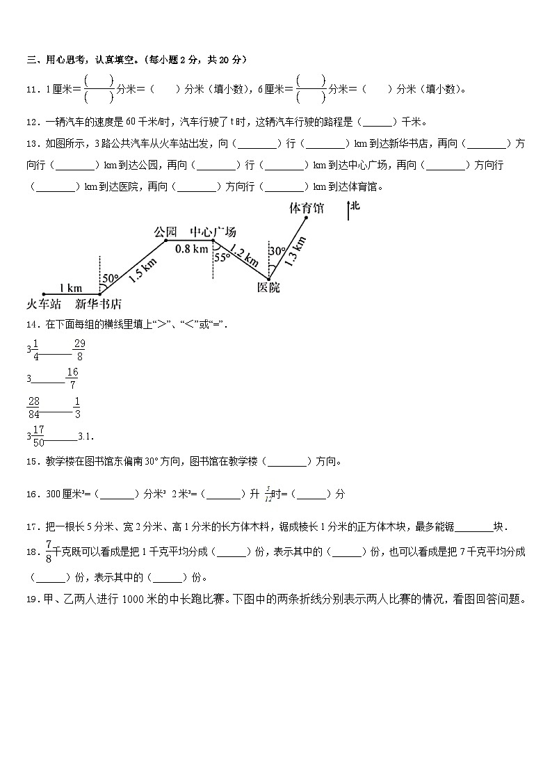 2022-2023学年巴彦县数学五年级第二学期期末调研模拟试题含答案第2页