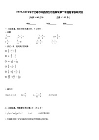 2022-2023学年巴中市平昌县五年级数学第二学期期末联考试题含答案