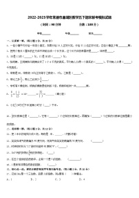 2022-2023学年常德市鼎城区数学五下期末联考模拟试题含答案