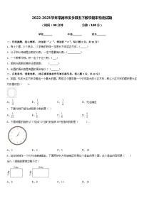 2022-2023学年常德市安乡县五下数学期末检测试题含答案