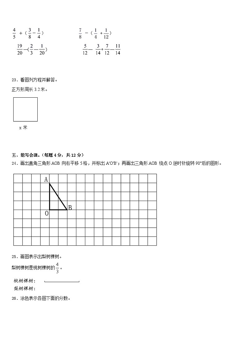 2022-2023学年常德市汉寿县五下数学期末复习检测模拟试题含答案第3页