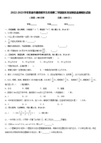 2022-2023学年常德市澧县数学五年级第二学期期末质量跟踪监视模拟试题含答案