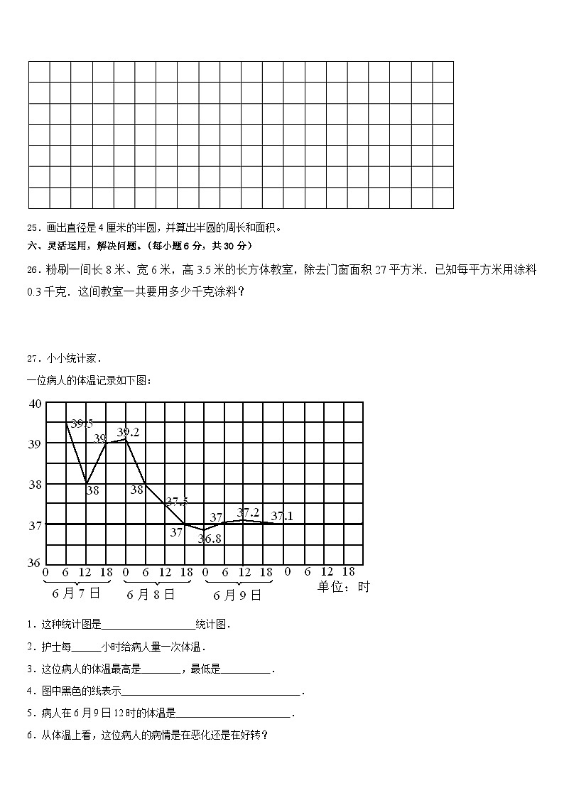 2022-2023学年常德市澧县数学五年级第二学期期末质量跟踪监视模拟试题含答案第3页