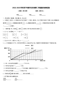 2022-2023学年常宁市数学五年级第二学期期末调研试题含答案