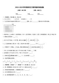 2022-2023学年常州市五下数学期末预测试题含答案