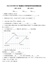 2022-2023学年广东广州花都区五下数学期末教学质量检测模拟试题含答案